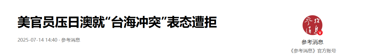 美国准备“掀桌子”：一旦中国武统，美国要求盟国派兵进驻台湾？