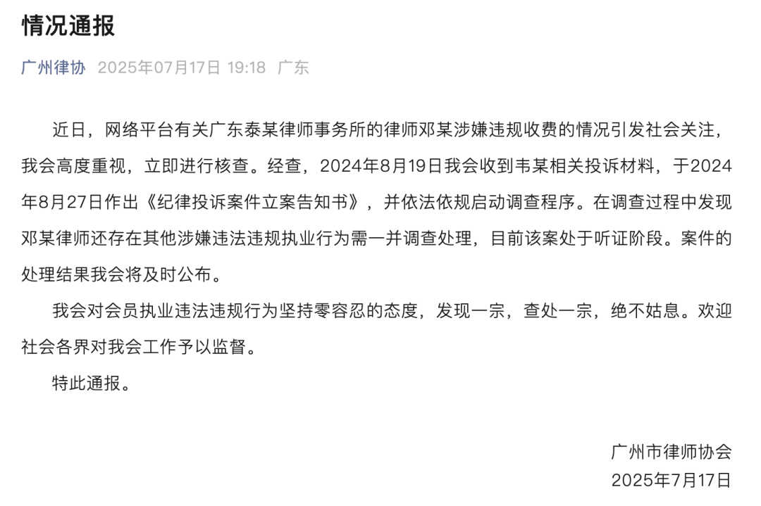 广州律协通报“男婴医院离世家长获赔88万<strong></p>
<p>币安最新地址</strong>，律师拿走55万”：邓某律师还存在其他涉嫌违法违规行为，已启动调查