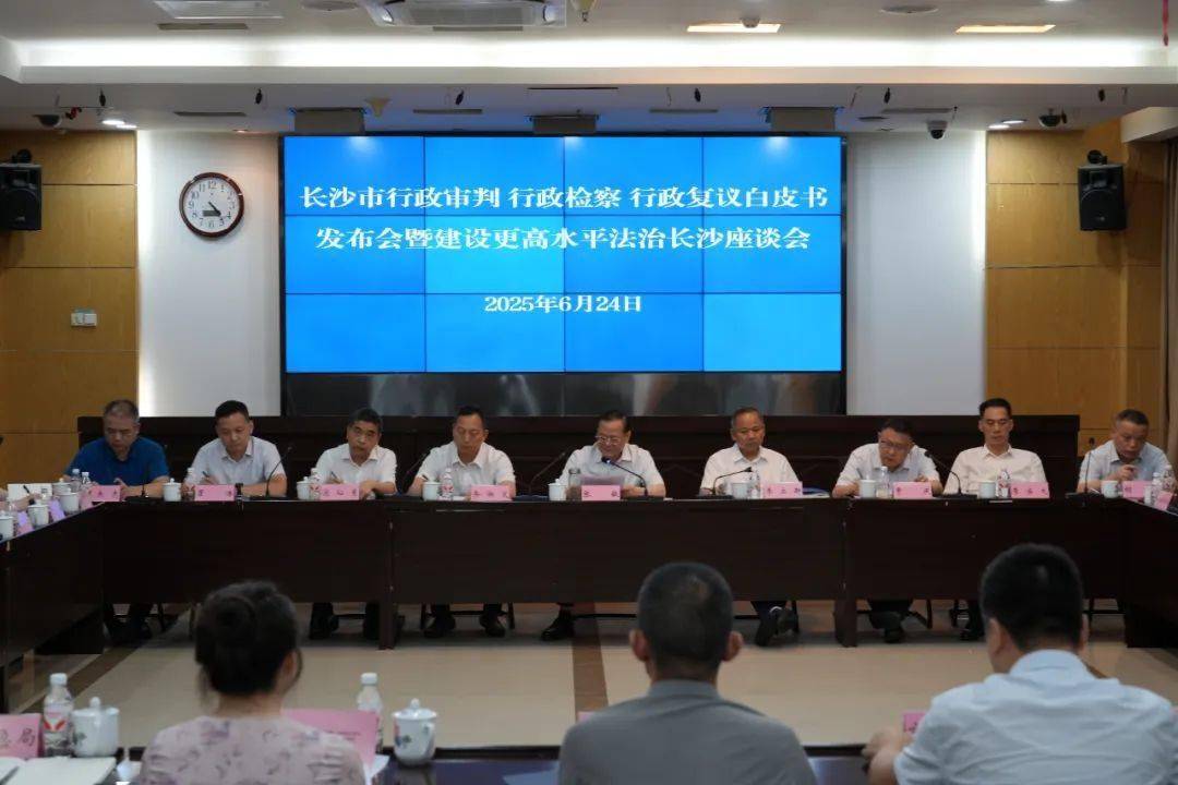 湖南省长沙市中级人民法院院长李立新:以司法之力助推“幸福之城”高质量发展