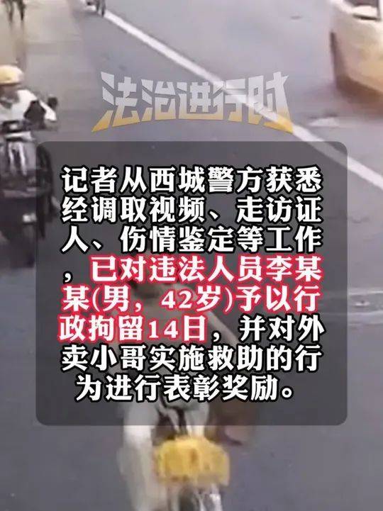 14岁女孩骑车时被男子故意别入机动车道<strong></p>
<p>币安最新地址</strong>，警方通报：行拘！