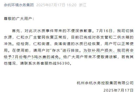 杭州部分小区居民反映自来水发臭<strong></p>
<p>币安最新地址</strong>,污染源仍不明