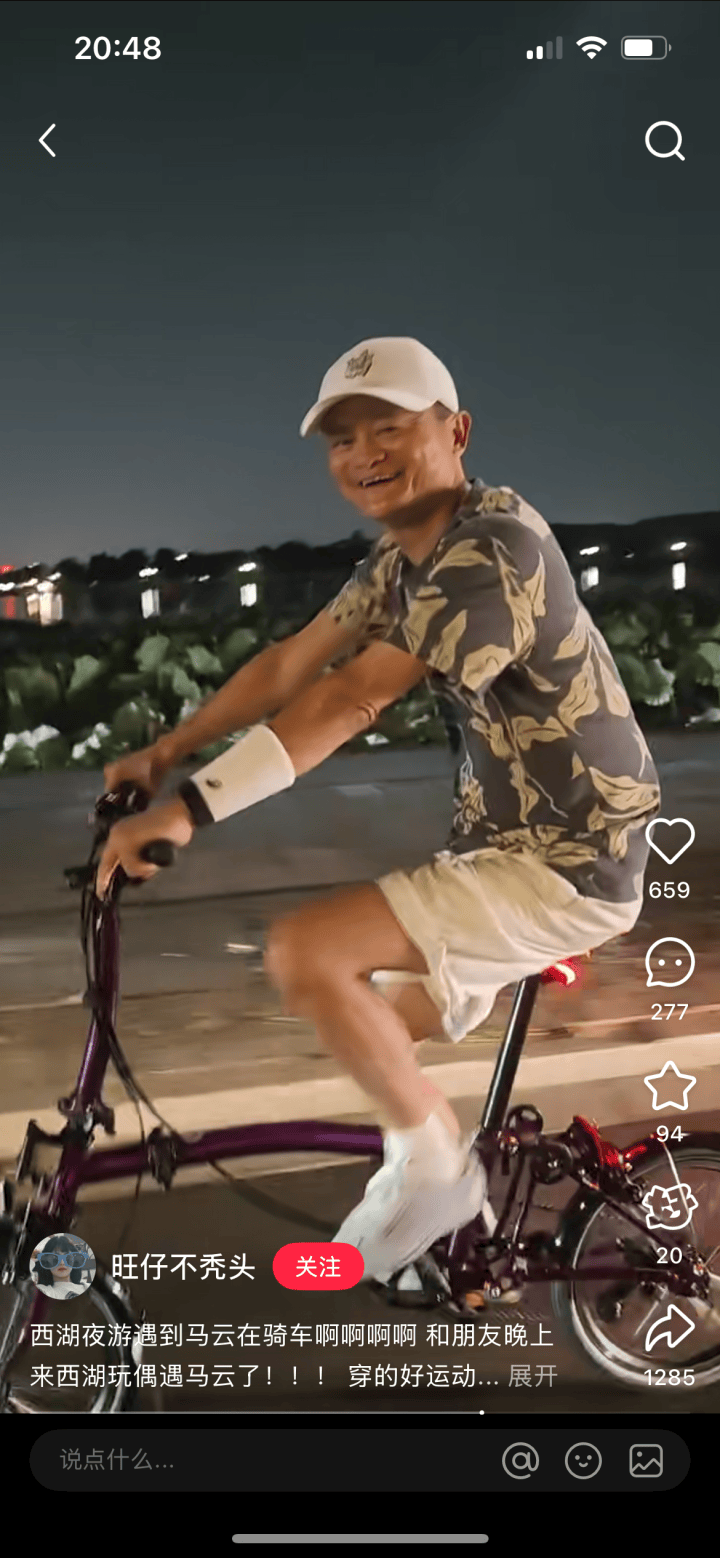 马云骑车夜游西湖<strong></p>
<p>币安最新地址</strong>,网友晒同款自行车,售价1.85万元