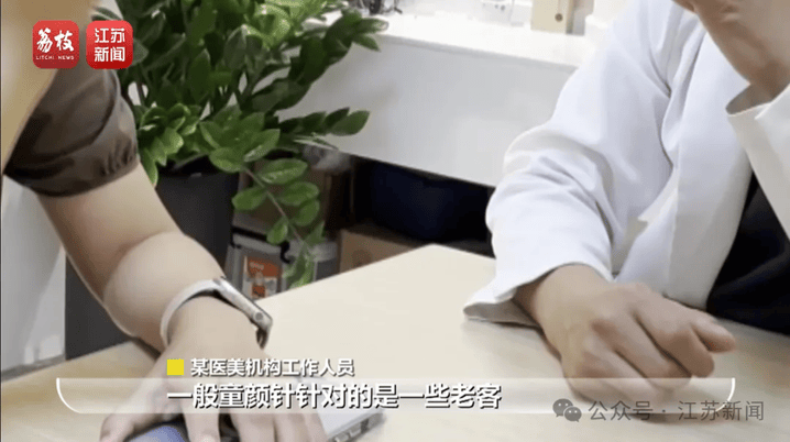 打一针“返老还童”的童颜针卖了30亿<strong></p>
<p>币安最新地址</strong>，真的有效吗？