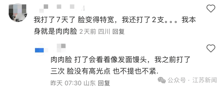 打一针“返老还童”的童颜针卖了30亿<strong></p>
<p>币安最新地址</strong>，真的有效吗？