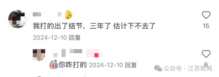 打一针“返老还童”的童颜针卖了30亿<strong></p>
<p>币安最新地址</strong>，真的有效吗？