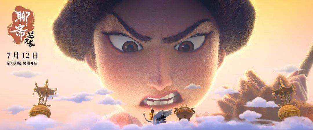 追光近年票房最失败动画……《聊斋:兰若寺》败在拼盘太杂<strong></p>
<p>币安最新地址</strong>,还是讲故事不行?