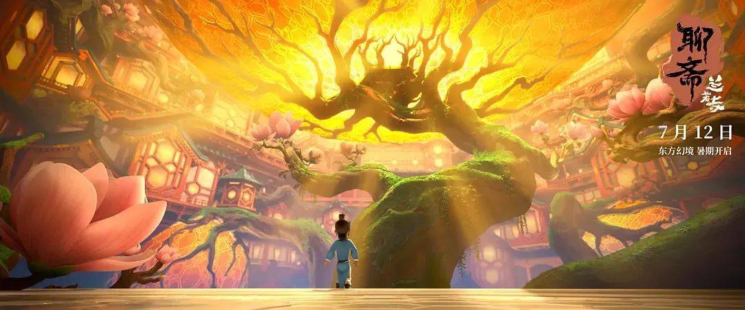 追光近年票房最失败动画……《聊斋:兰若寺》败在拼盘太杂<strong></p>
<p>币安最新地址</strong>,还是讲故事不行?