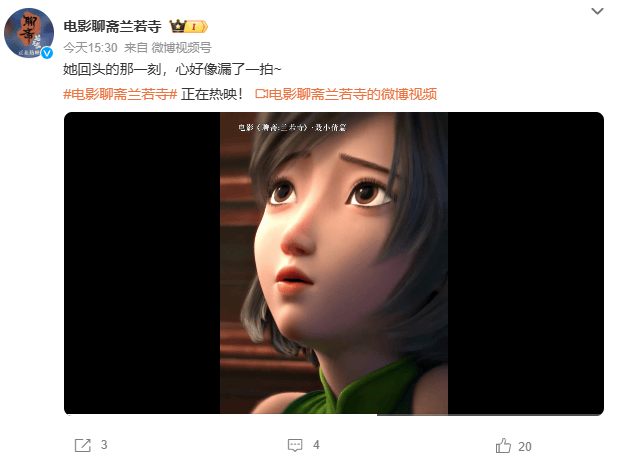 追光近年票房最失败动画……《聊斋:兰若寺》败在拼盘太杂<strong></p>
<p>币安最新地址</strong>,还是讲故事不行?