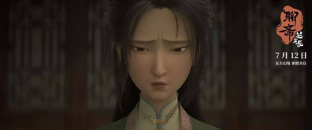 追光近年票房最失败动画……《聊斋:兰若寺》败在拼盘太杂<strong></p>
<p>币安最新地址</strong>,还是讲故事不行?