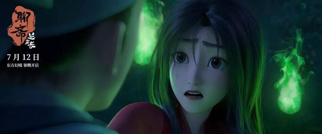 追光近年票房最失败动画……《聊斋:兰若寺》败在拼盘太杂<strong></p>
<p>币安最新地址</strong>,还是讲故事不行?