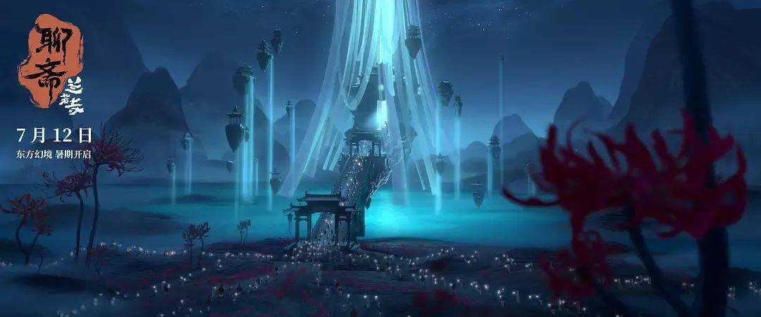 追光近年票房最失败动画……《聊斋:兰若寺》败在拼盘太杂<strong></p>
<p>币安最新地址</strong>,还是讲故事不行?