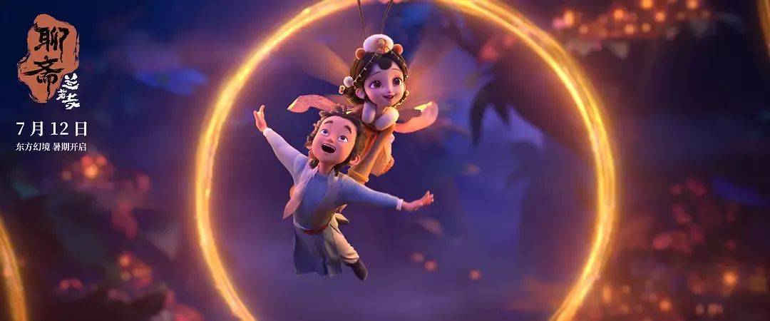 追光近年票房最失败动画……《聊斋:兰若寺》败在拼盘太杂<strong></p>
<p>币安最新地址</strong>,还是讲故事不行?