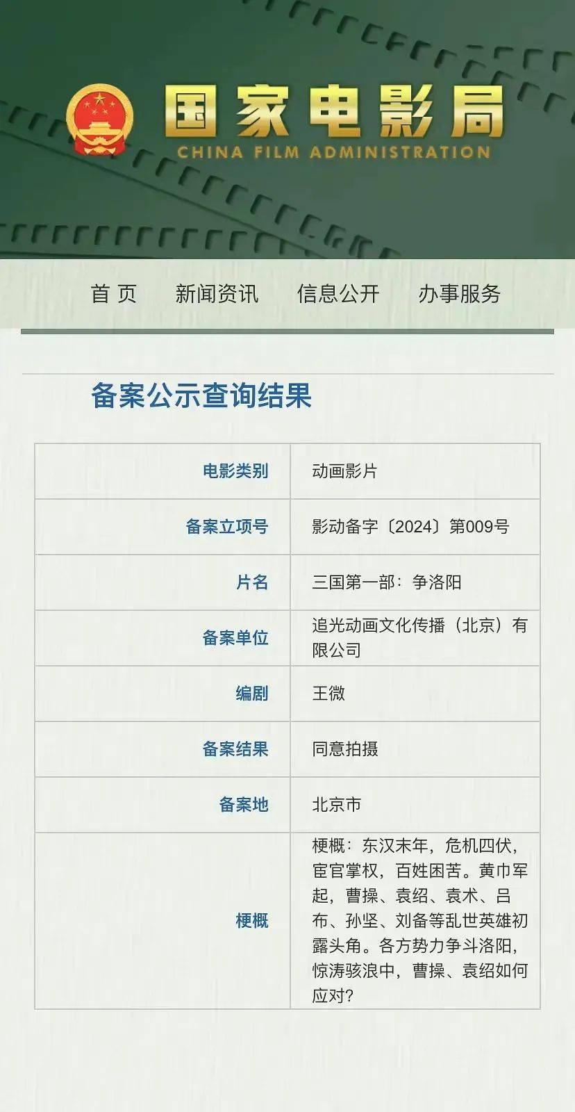 追光近年票房最失败动画……《聊斋:兰若寺》败在拼盘太杂<strong></p>
<p>币安最新地址</strong>,还是讲故事不行?