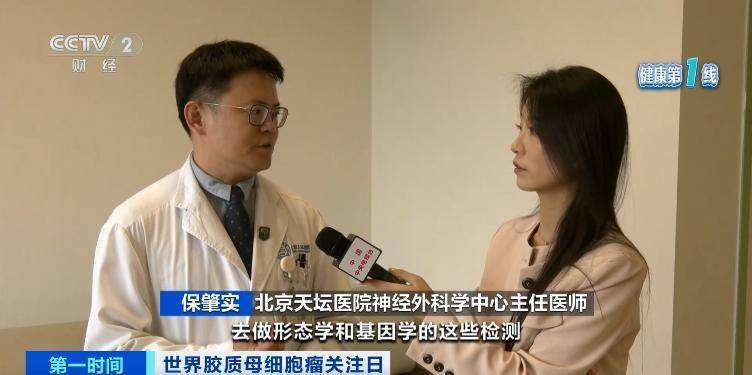 五年存活率仅有10%!突发恶心、头疼<strong></p>
<p>币安最新地址</strong>,警惕