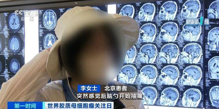 五年存活率仅有10%!突发恶心、头疼<strong></p>
<p>币安最新地址</strong>,警惕