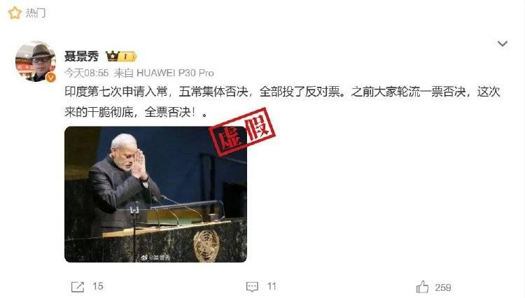 印度第七次申请入常失败<strong></p>
<p>币安最新地址</strong>,遭五常集体否决?误导