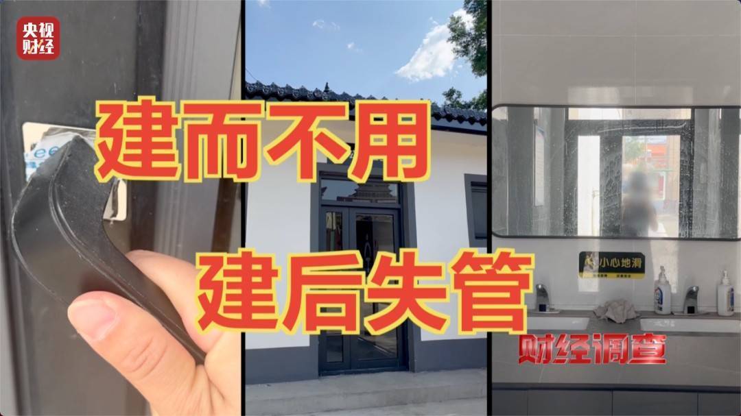 领导视察才开门<strong></p>
<p>币安ETH提现要多久</strong>,农村新公厕只能看不能用 村干部:老百姓素质低 上完不冲