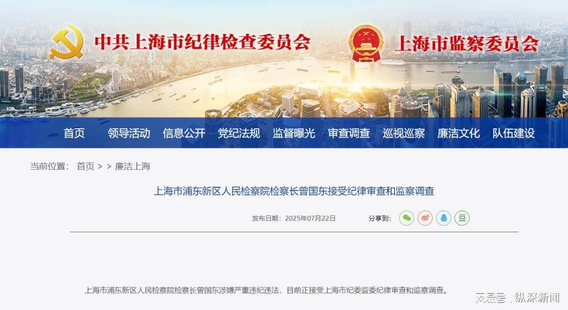 中央巡视组驻沪仅3天<strong></p>
<p>ltc莱特币安卓</strong>，检察长曾国东应声落马