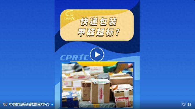 赶快扔掉家里的快递纸箱、尼龙袋<strong></p>
<p>ltc莱特币安卓</strong>！可能是甲醛释放源！