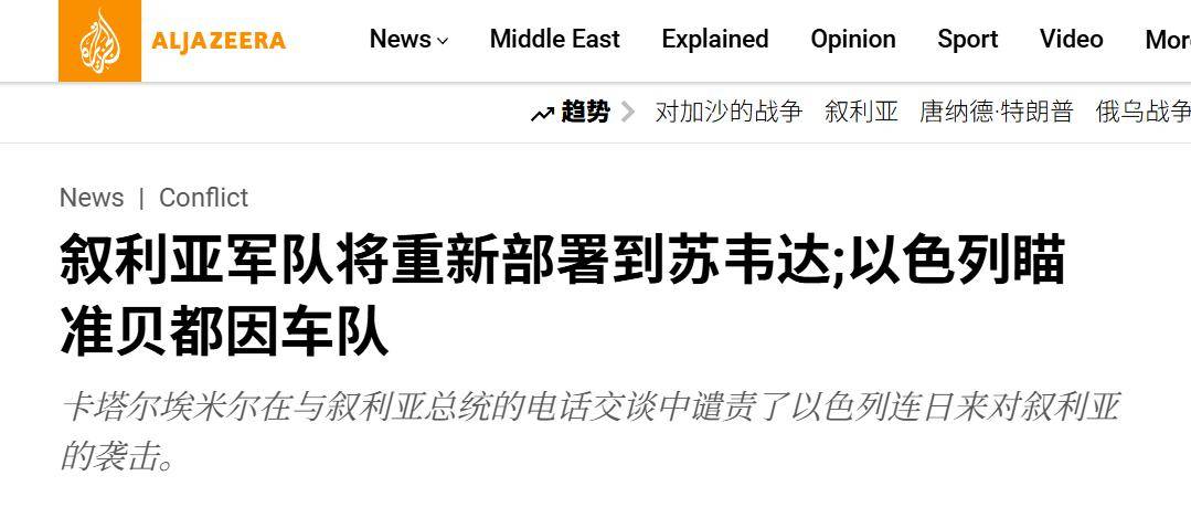 大战再起!5万大军不服<strong></p>
<p>ltc莱特币安卓</strong>,冒着以色列空军大轰炸,猛攻叙利亚南部