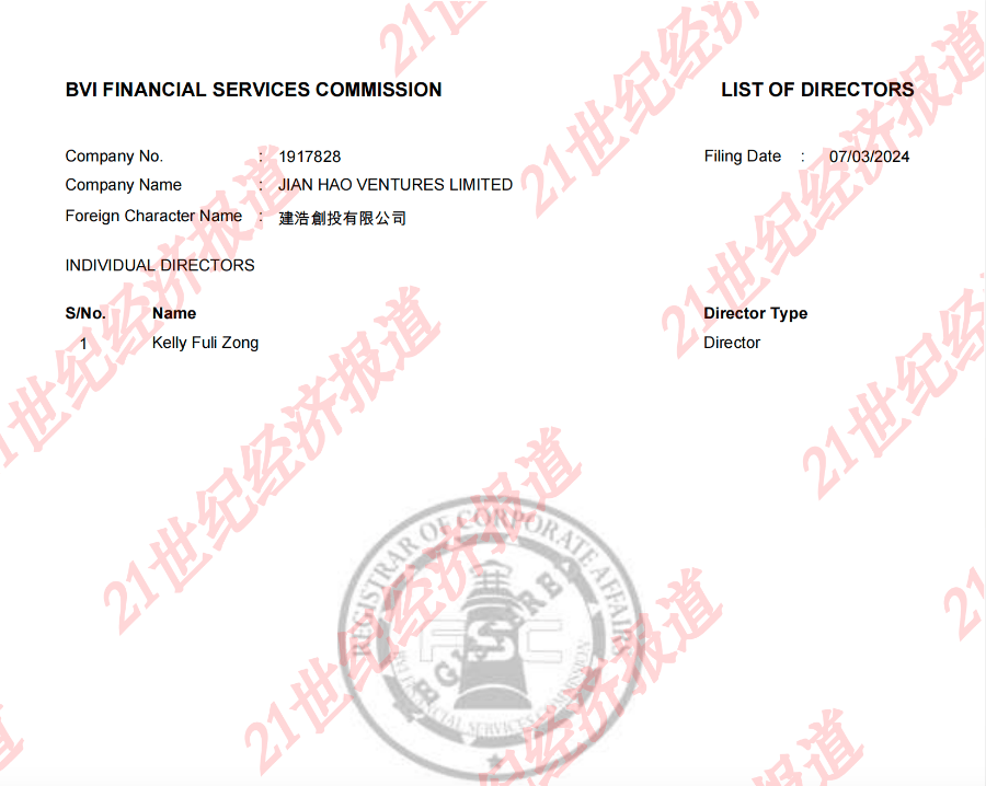 维京群岛方面确认：娃哈哈争产案第二被告<strong></p>
<p>ltc莱特币安卓</strong>，唯一董事为宗馥莉！律师分析：她可以下指令让该公司划转资金