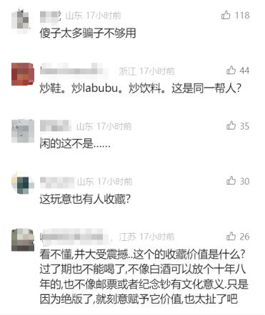 5元一瓶的红色尖叫炒到8900元一箱<strong></p>
<p>ltc莱特币安卓</strong>?农夫山泉回应了