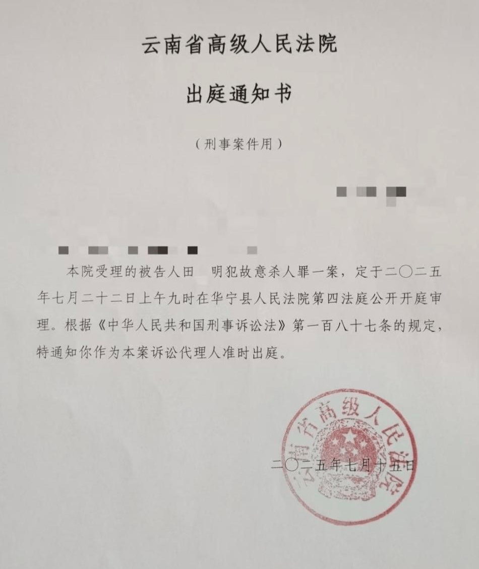 “男子强奸嫂嫂出狱后又刺死见义勇为者”案二审，择日宣判 警方曾披露抓捕过程等诸多细节