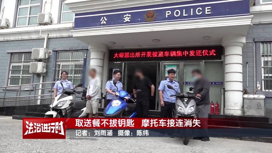 北京警方刑拘1名男子:取送餐不拔钥匙<strong></p>
<p>ltc莱特币安卓</strong>,摩托车接连消失
