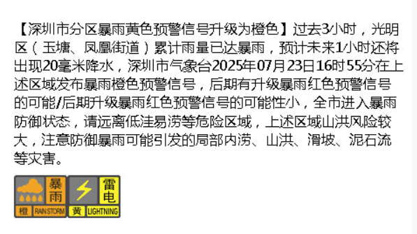 今天<strong></p>
<p>币安量化交易软件</strong>，7号台风“范斯高”生成！深圳暴雨风险仍高！海上还有新消息......