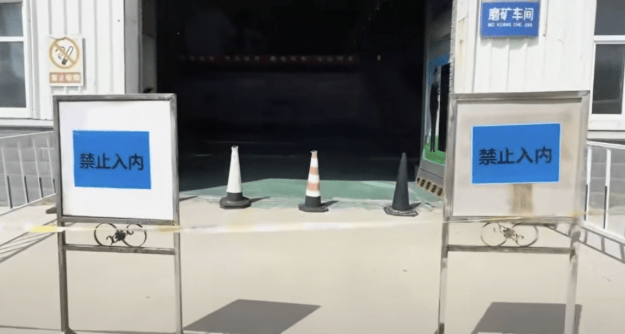 东北大学学生在选矿厂溺亡<strong></p>
<p>安卓币官网注册</strong>,调查组进驻现场!将明确事故性质