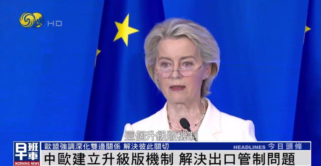 冯德莱恩答凤凰：中欧重要的是彼此倾听 <strong></p>
<p>安卓币官网注册</strong>我们有很多可以一起做的事