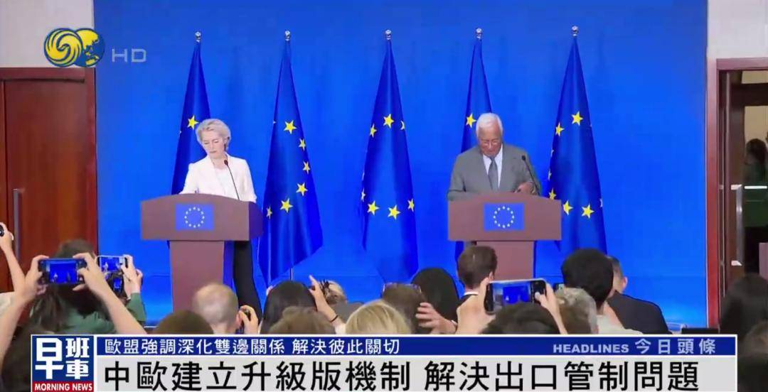 冯德莱恩答凤凰：中欧重要的是彼此倾听 <strong></p>
<p>安卓币官网注册</strong>我们有很多可以一起做的事