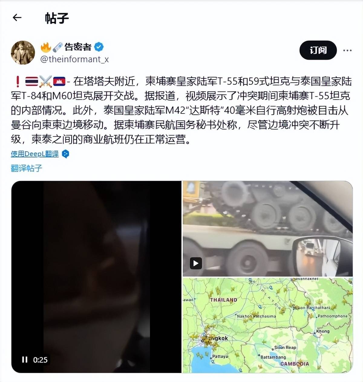 柬泰上演古董装备对决<strong></p>
<p>安卓币官网注册</strong>,先进武器集体“隐身”,默契保留实力?