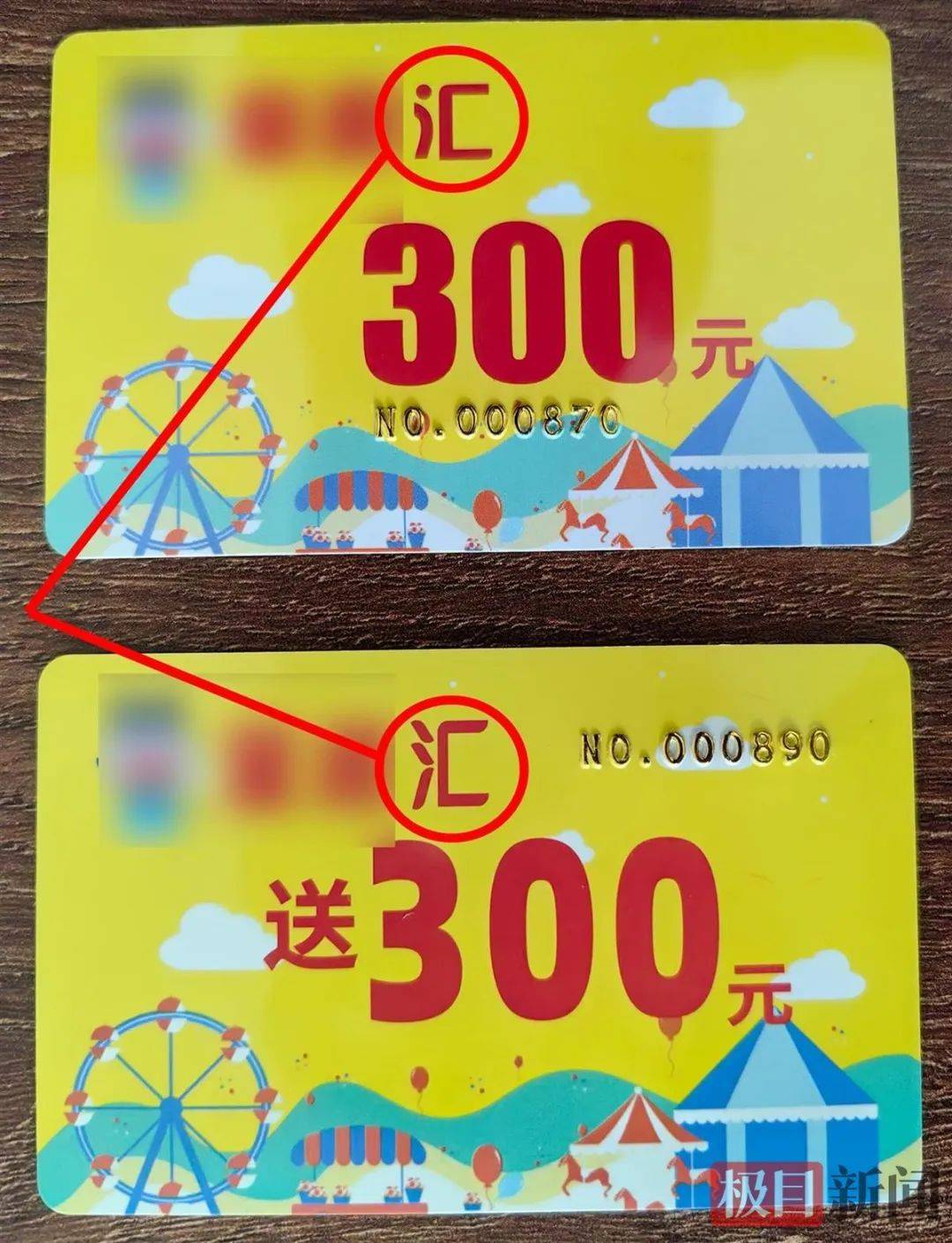 武汉一女子想带女儿玩又不想买票<strong></p>
<p>币安卖矿机</strong>,伪造2000张游乐园门票被抓,律师解读