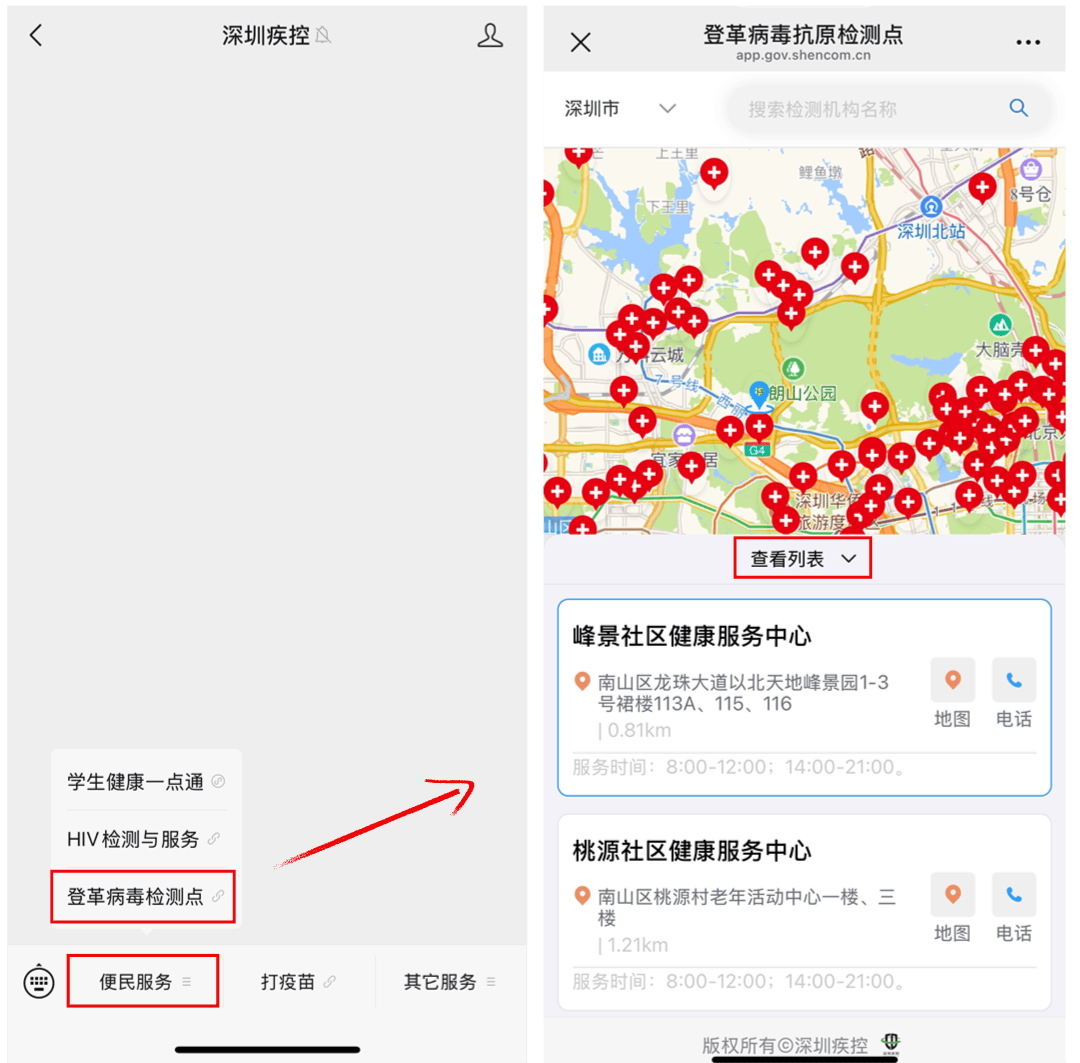 风险增大<strong></p>
<p>币安卖矿机</strong>！深圳疾控：去这247处要小心！张文宏首次发声