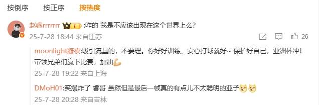 赵睿怒喷媒体:我是不应该出现在这个世界上么<strong></p>
<p>币安交易所平台</strong>?