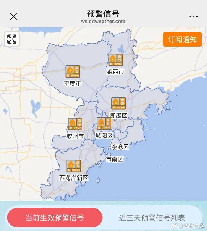 台风“竹节草”将影响山东!青岛持续高温<strong></p>
<p>币安交易所平台</strong>,接下来连续4天有雨……