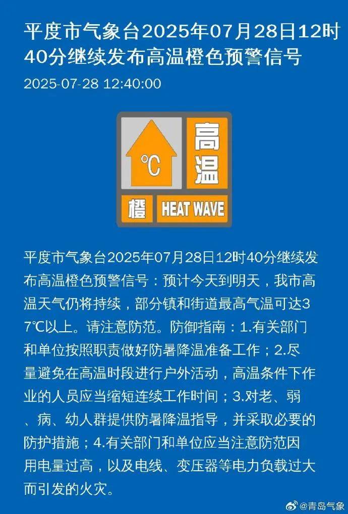 台风“竹节草”将影响山东!青岛持续高温<strong></p>
<p>币安交易所平台</strong>,接下来连续4天有雨……