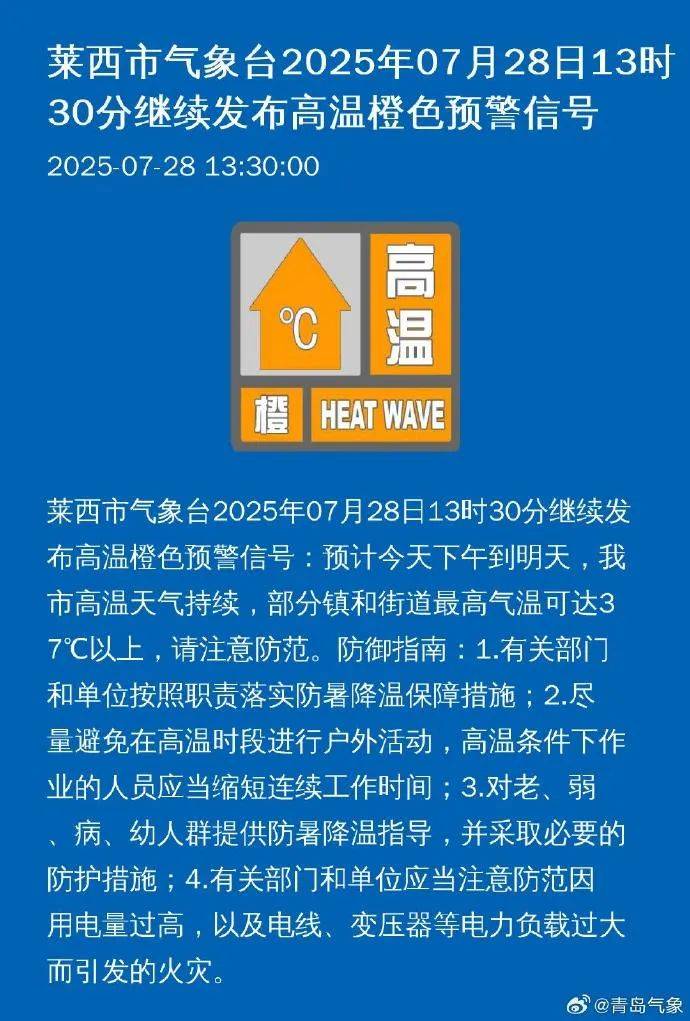 台风“竹节草”将影响山东!青岛持续高温<strong></p>
<p>币安交易所平台</strong>,接下来连续4天有雨……