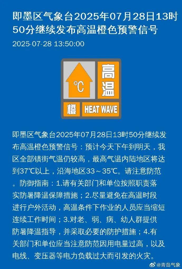 台风“竹节草”将影响山东!青岛持续高温<strong></p>
<p>币安交易所平台</strong>,接下来连续4天有雨……