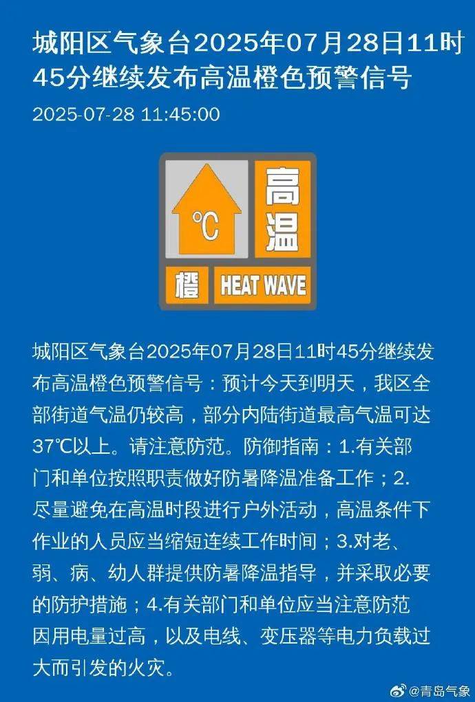 台风“竹节草”将影响山东!青岛持续高温<strong></p>
<p>币安交易所平台</strong>,接下来连续4天有雨……