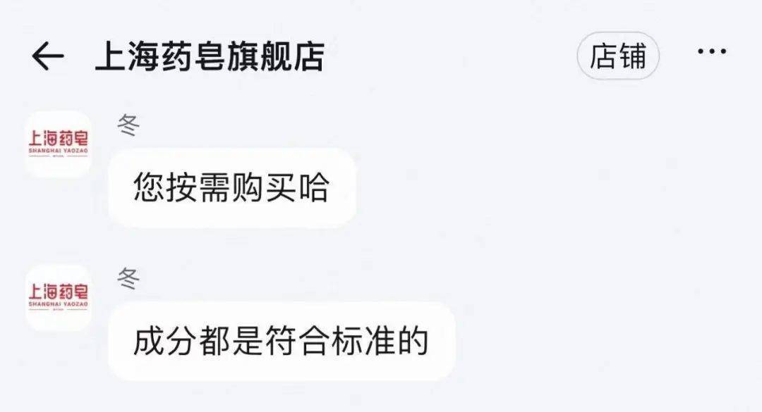 上海药皂被爆含有“苏丹红”<strong></p>
<p>币安交易所平台</strong>?官方回应