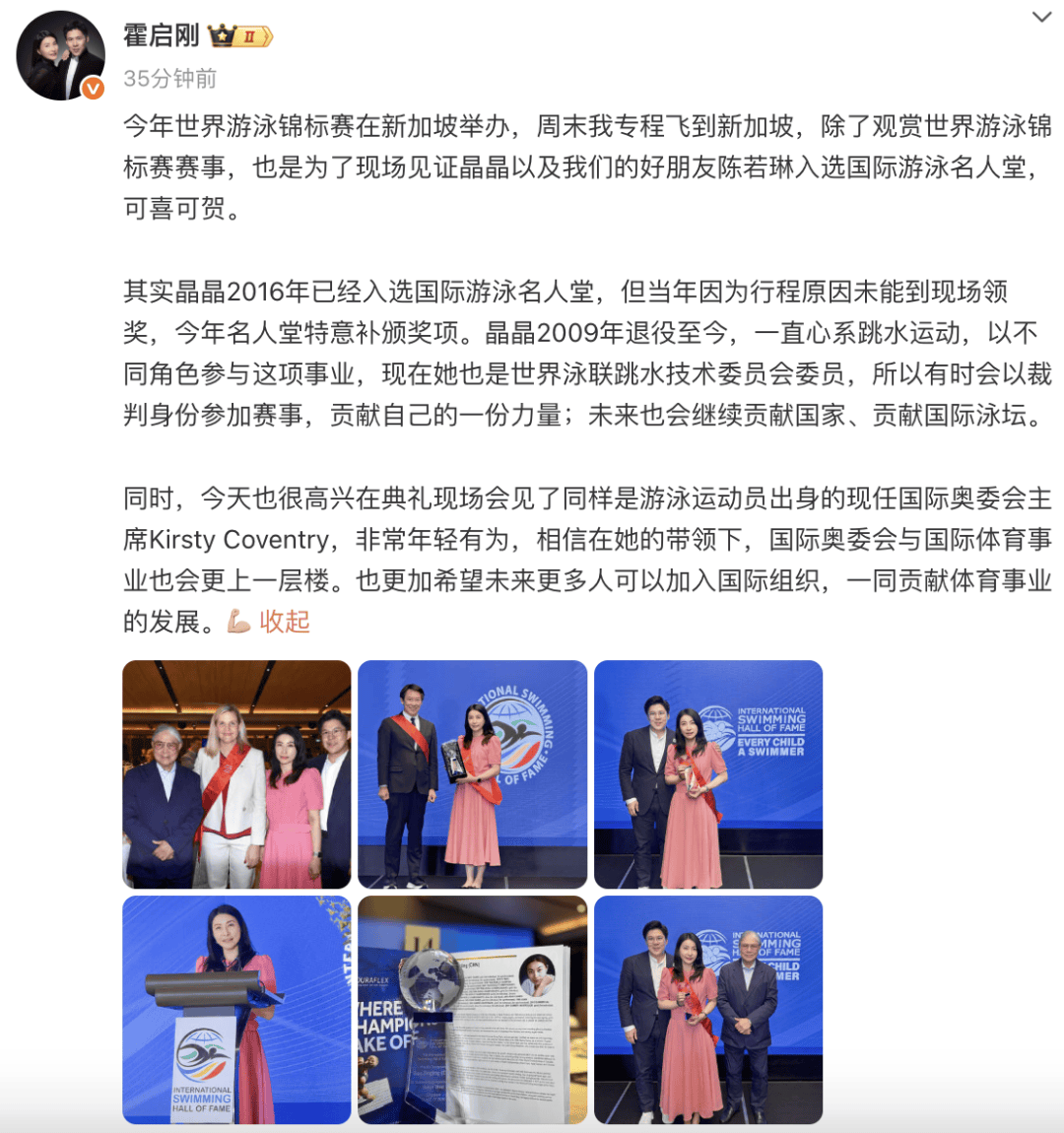 霍启刚专程飞新加坡<strong></p>
<p>币安交易所平台</strong>,见证郭晶晶入选国际游泳名人堂,二人结婚13年,育有一子两女