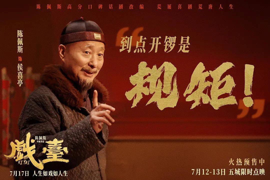 等了30年！陈佩斯杀回来了<strong></p>
<p>币安交易所平台</strong>，豆瓣8分证明：你大爷还是你大爷