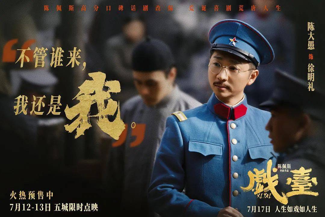 等了30年！陈佩斯杀回来了<strong></p>
<p>币安交易所平台</strong>，豆瓣8分证明：你大爷还是你大爷