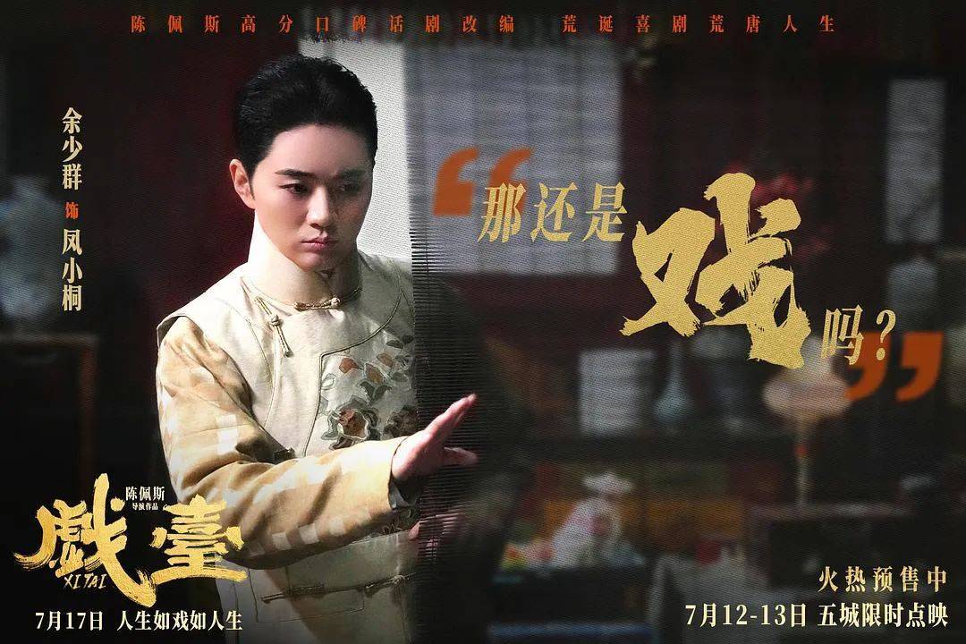 等了30年！陈佩斯杀回来了<strong></p>
<p>币安交易所平台</strong>，豆瓣8分证明：你大爷还是你大爷