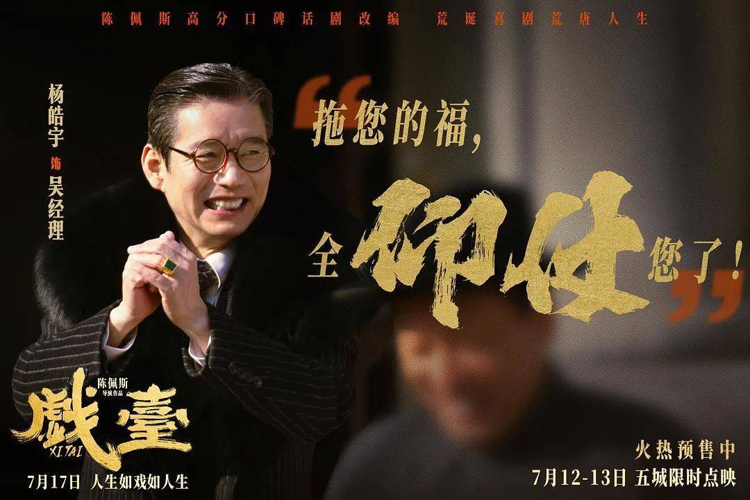 等了30年！陈佩斯杀回来了<strong></p>
<p>币安交易所平台</strong>，豆瓣8分证明：你大爷还是你大爷