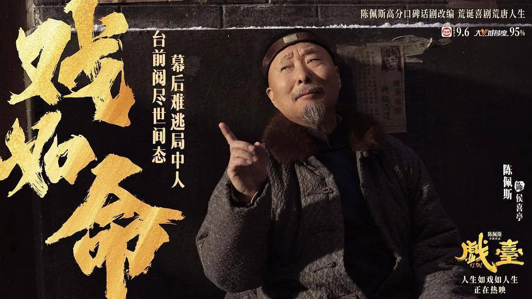 等了30年！陈佩斯杀回来了<strong></p>
<p>币安交易所平台</strong>，豆瓣8分证明：你大爷还是你大爷