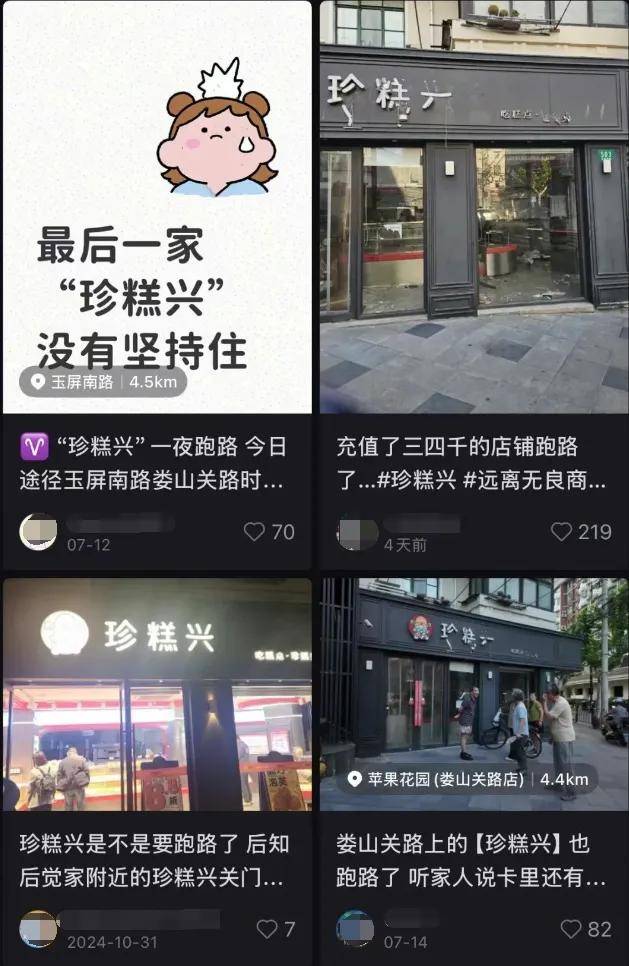 太突然！知名品牌在沪门店全部关闭<strong></p>
<p>币安交易所平台</strong>，有人措手不及：充值卡还没用完