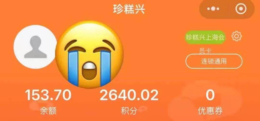 太突然！知名品牌在沪门店全部关闭<strong></p>
<p>币安交易所平台</strong>，有人措手不及：充值卡还没用完